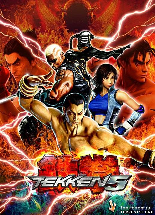 Tekken 5 (PC) скачать торрент