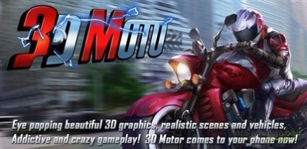 3D Moto v.1.1.1 - игра для Android (2012/RUS/OS Android)
