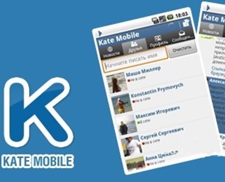Kate Mobile Pro [13.1] (2014) Android