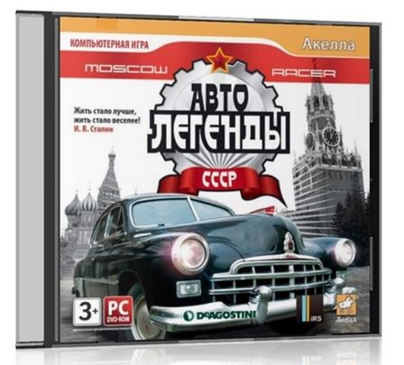 Moscow Racer: Автолегенды СССР (RUS) RePack