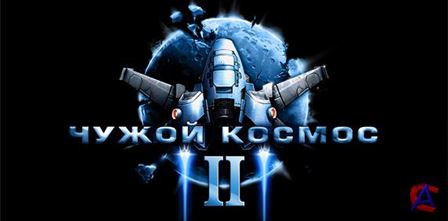 Astro Avenger 2/ Чужой космос 2 (RUS)