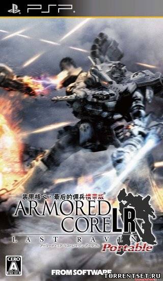 Armored Core: Last Raven Portable (PSP) скачать торрент