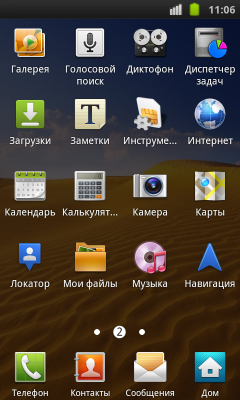 Samsung Galaxy ScLCD I9003 XXLE4 (2012/MULTI/RUS/ENG/OS Android)