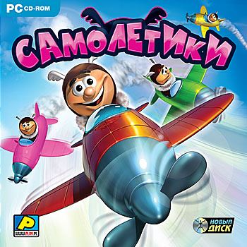 Самолетики / Crazy Planes (2015) PC