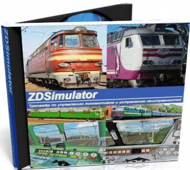 ZD Simulator v.4.8.9 + Editor (2012/RUS/PC/Win All)