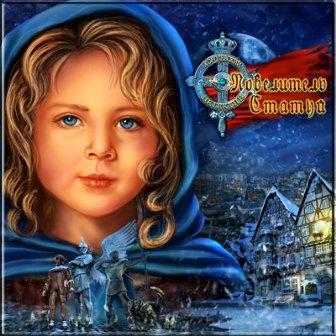 Королевский детектив: Повелитель статуй (2012/RUS/PC/Win All)