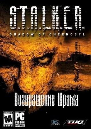 S.T.A.L.K.E.R.: Тень Чернобыля - Возвращение Шрама. Часть 1-я (2012/RUS/PC/RePack SeregA Lus/Win All)