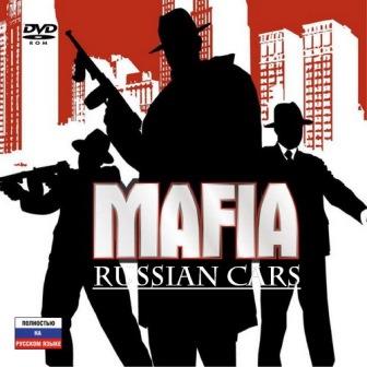 Mafia Russian Cars (2012/RUS/PC/RePack/Win All)