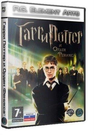 Гарри Поттер и Орден Феникса (2013/RUS/ENG/PC/RePack by R.G. Element Arts/Win All)