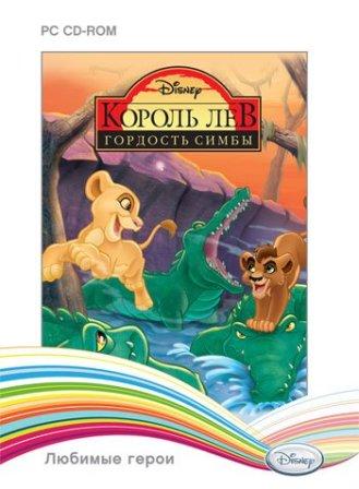 The Lion King: Pride of Simby (2013/RUS/PC/WinAll)