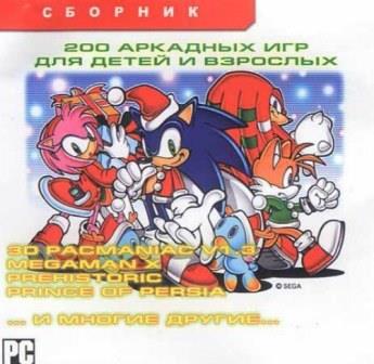 200 аркадных игр для детей и взрослых (2013/RUS/ENG/PC/WinAll)