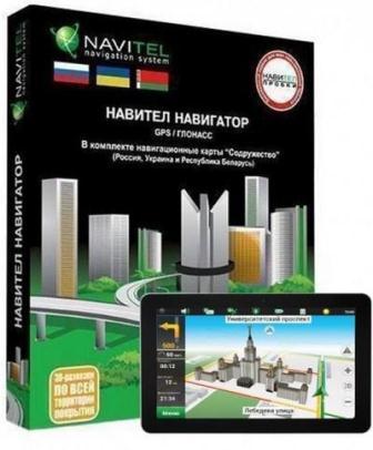 Навител Навигатор v.7.5.0.110 (2013/Rus/RePack для Android)