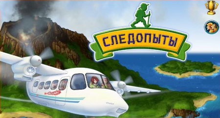 Следопыты (2013/Rus)