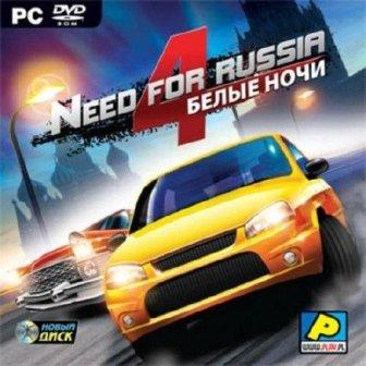 Need for Russia 4 : Белые Ночи (2011/RUS/PC)