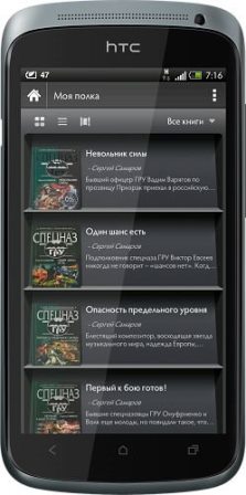 Moon+ Reader Pro v.2.2.5 (Cracked)