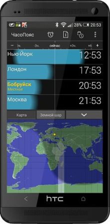 PolyClock World Clock v.6.2