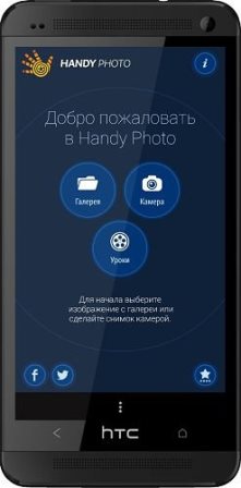 Handy Photo v.2.0 (Cracked)