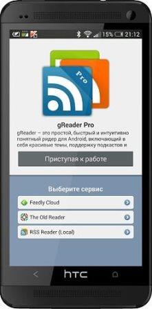 gReader Pro v.3.6.6