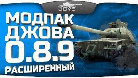 World of Tanks Mods v.8.6 Mod Jove Extended edition (2014/Rus)