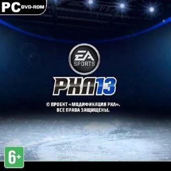 РХЛ 13 (2014/Rus/RePack от xatab)