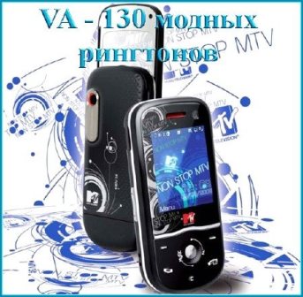 130 модных рингтонов