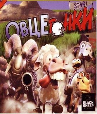 Champion Sheep Rally (2014/Rus)