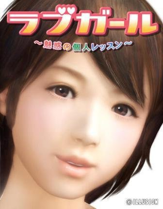 Girlfriend (2014/Eng/Jap)