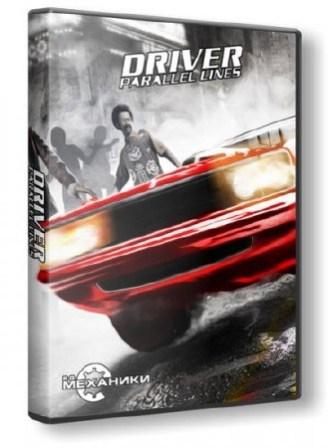 Driver: Parallel Lines (2007/RUS/PC/Repack)