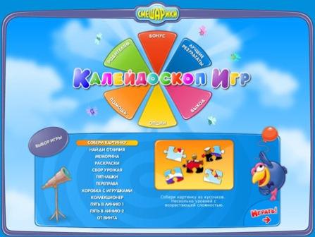 Смешарики: Калейдоскоп игр (2012/RUS/PC)