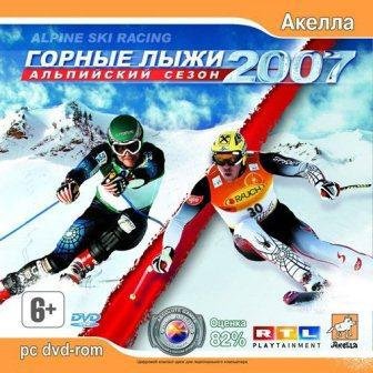 Горные лыжи: Альпийский сезон 2007 (Rus)