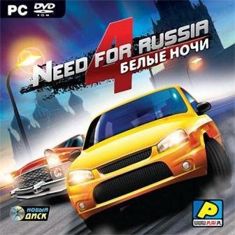 Need For Russia 4: Белые ночи v.1.06 (Rus/Repack by Fenixx)