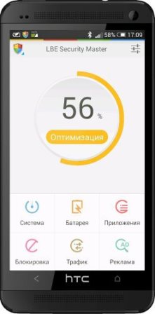 LBE Security Master v5.2.6832