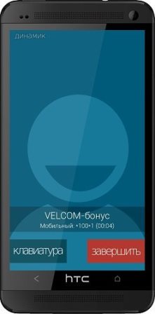 BIG! Full Screen Caller ID Pro v3.2.2 (Cracked)