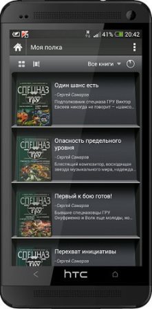 Moon+ Reader Pro v.2.4 (Cracked)
