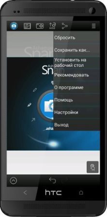 Ashampoo Snap (Screenshot) v1.1.3