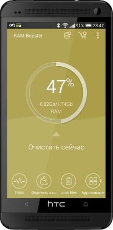 Smart RAM Booster Pro v3.0.1