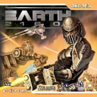 Earth 2160 (2005/RUS/ENG/RePack/PC/Win All)