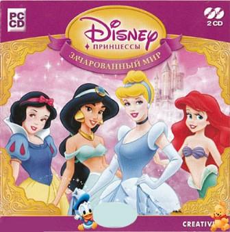 Принцессы: Зачарованный мир (2012/RUS/PC/Win All)