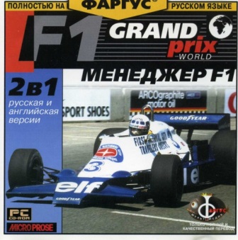 F1 Grand Prix World Manager (2014/Rus) PC