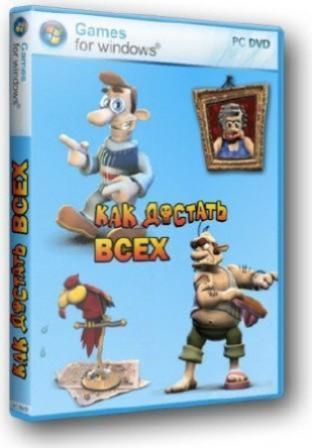 Как достать всех: Anthology (2003-2008/RUS/PC/RePack by KoBRaAndrey/Win All)