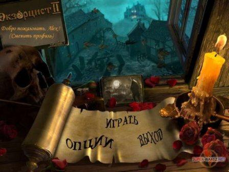 Экзорцист 2 (2011/RUS/PC/Win All)