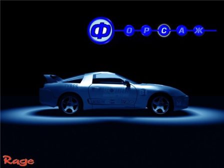 eRacer / Форсаж (2001) PC