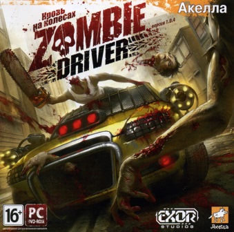 Zombie Driver (2009) PC | RePack