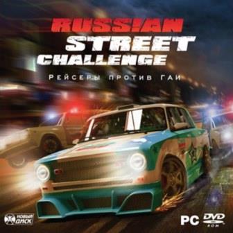 Рейсеры против ГАИ / Russian Street Challenge (2010) PC | Repack от R.G. Repacker's