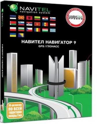 Навител Навигатор | Navitel navigation 8.7.0.150 Full & RePack by SevenMaxs (Android)